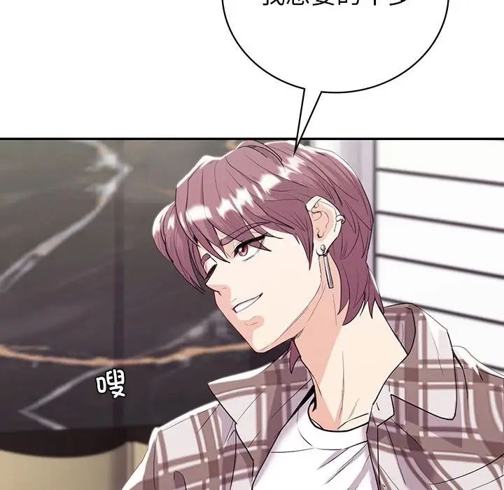 回不去的婚姻第19話