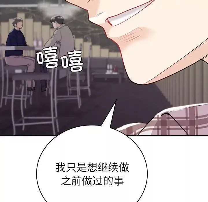 回不去的婚姻第19話
