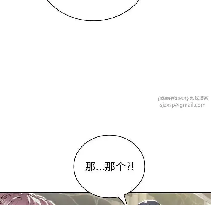 回不去的婚姻第19話