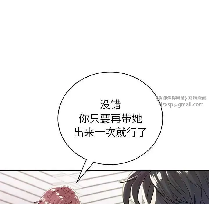 回不去的婚姻-第19話 - 图片 112