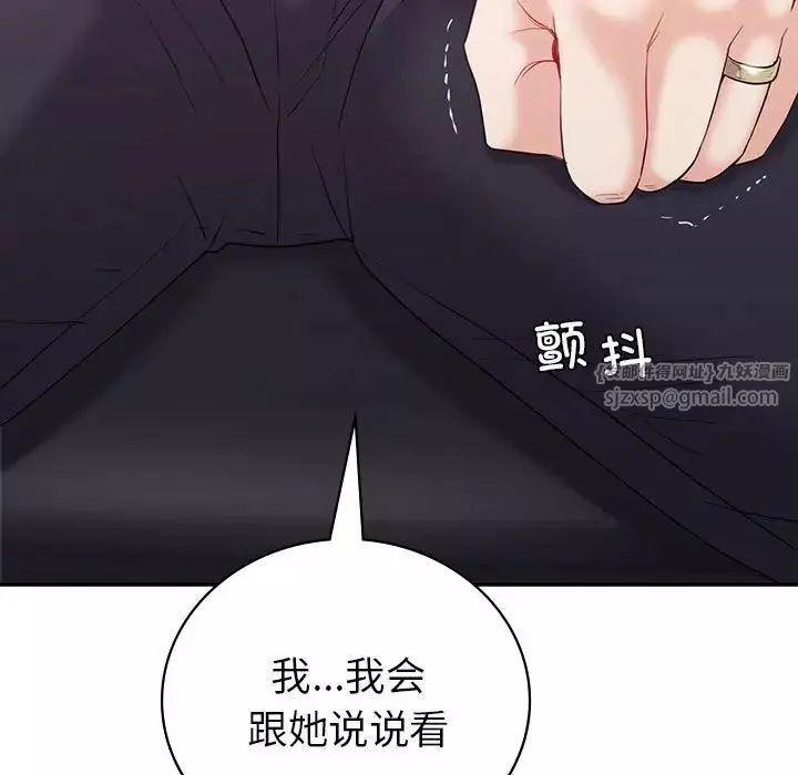 回不去的婚姻-第19話 - 图片 115