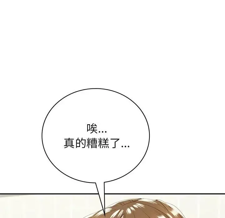 回不去的婚姻-第19話 - 图片 124
