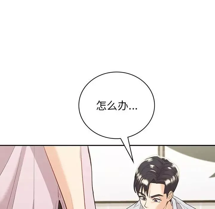 回不去的婚姻-第19話 - 图片 126