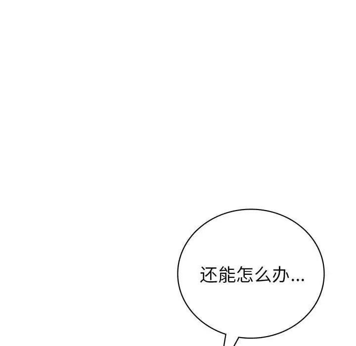 回不去的婚姻第19話