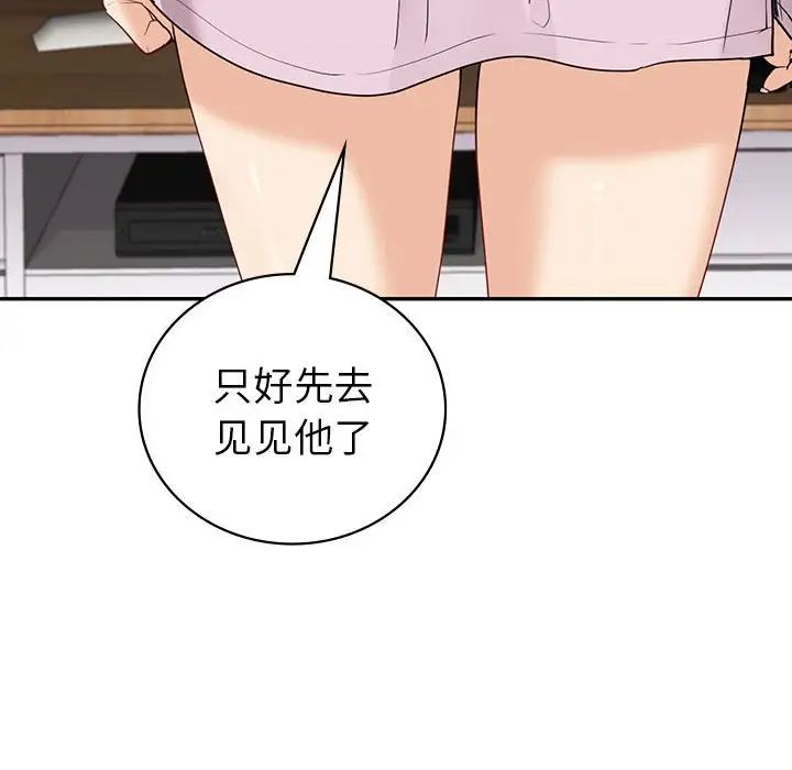 回不去的婚姻第19話