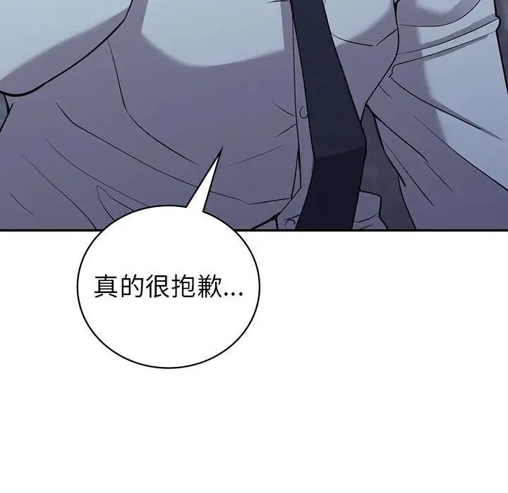 回不去的婚姻第19話