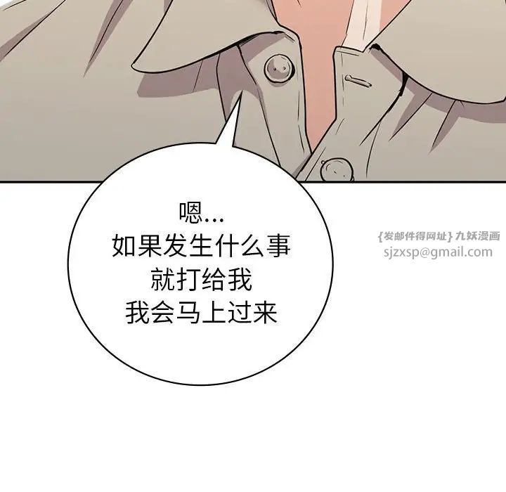 回不去的婚姻第19話