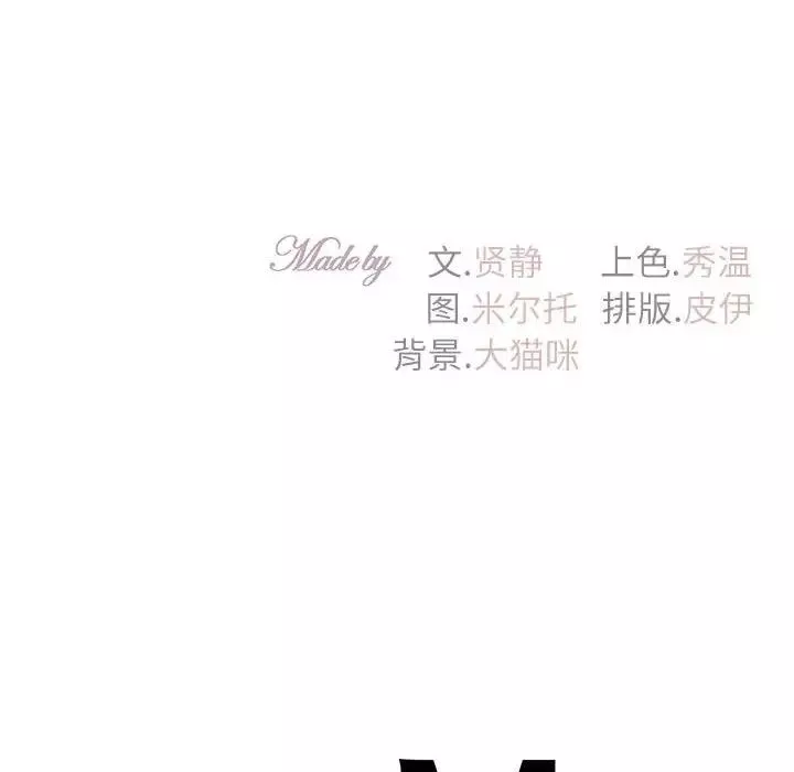 回不去的婚姻第19話