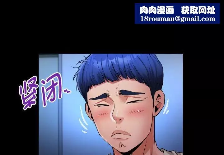 私密的牵绊-第11話 - 图片 1