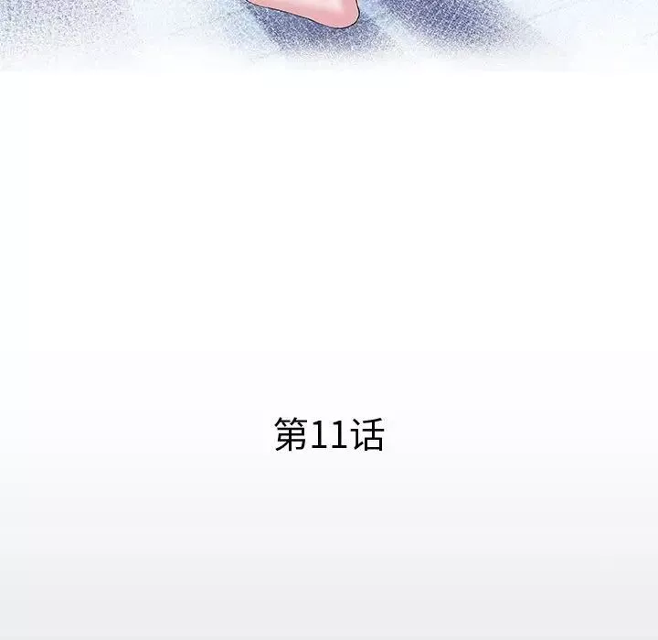 私密的牵绊第11話