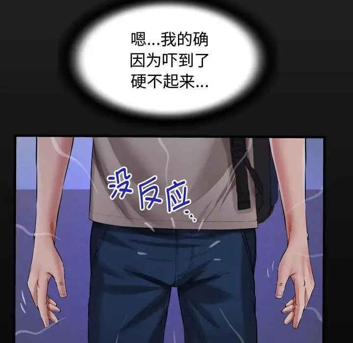 私密的牵绊-第11話 - 图片 17