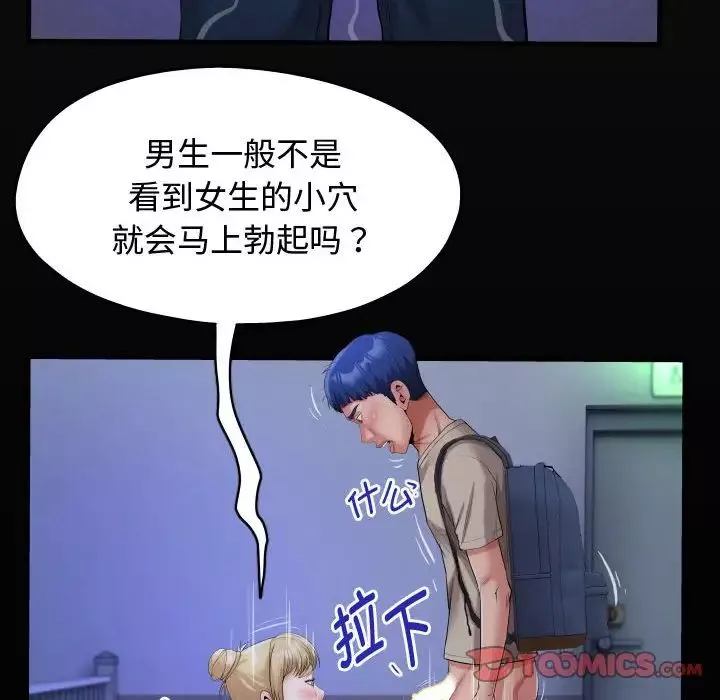 私密的牵绊第11話