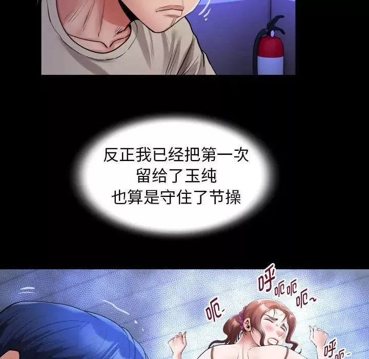 私密的牵绊-第11話 - 图片 27