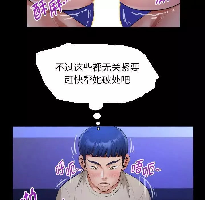 私密的牵绊第11話