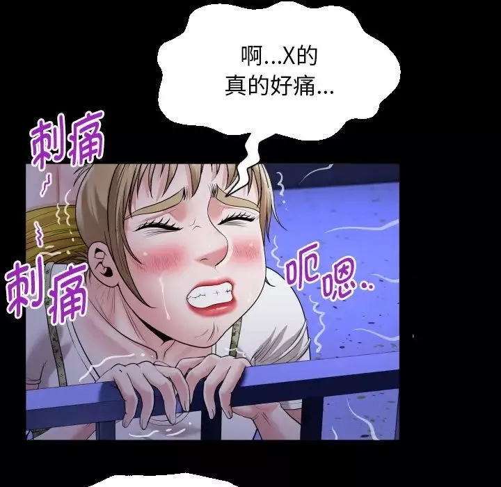私密的牵绊-第11話 - 图片 35