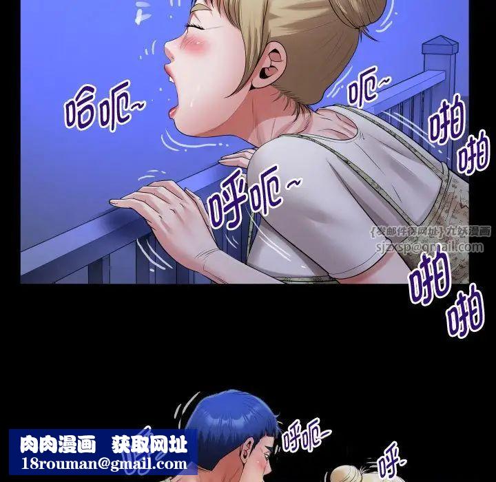 私密的牵绊第11話