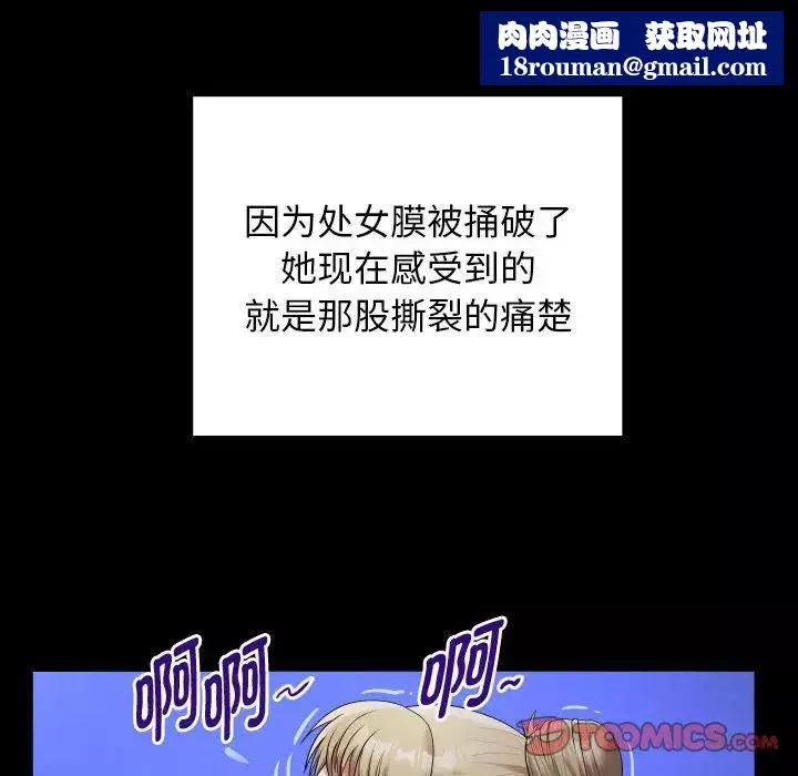 私密的牵绊-第11話 - 图片 46