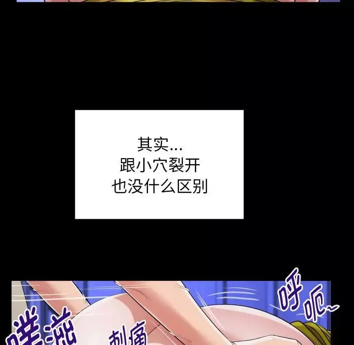 私密的牵绊第11話