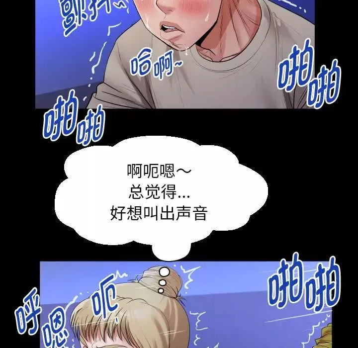私密的牵绊-第11話 - 图片 59