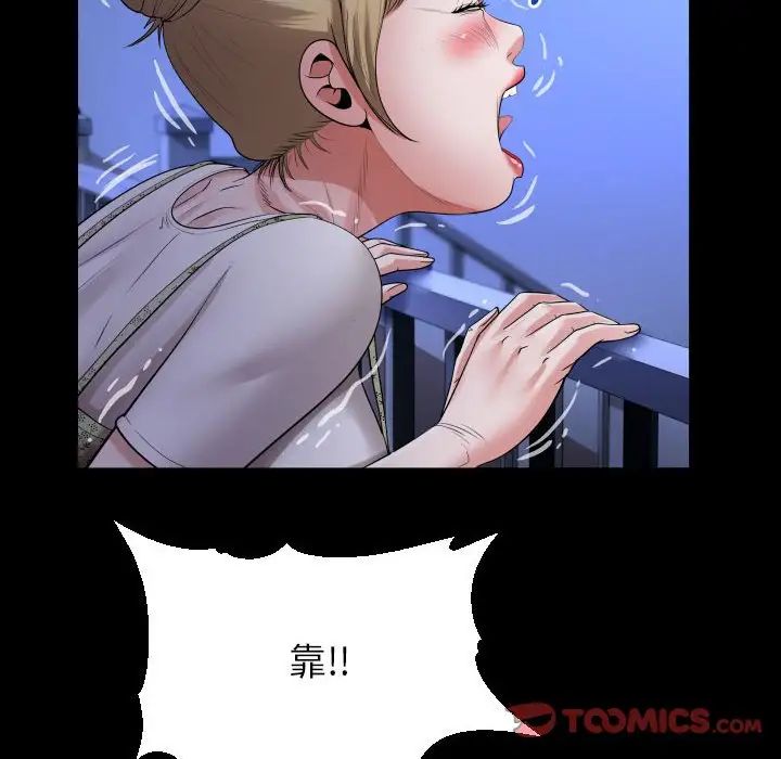 私密的牵绊第11話