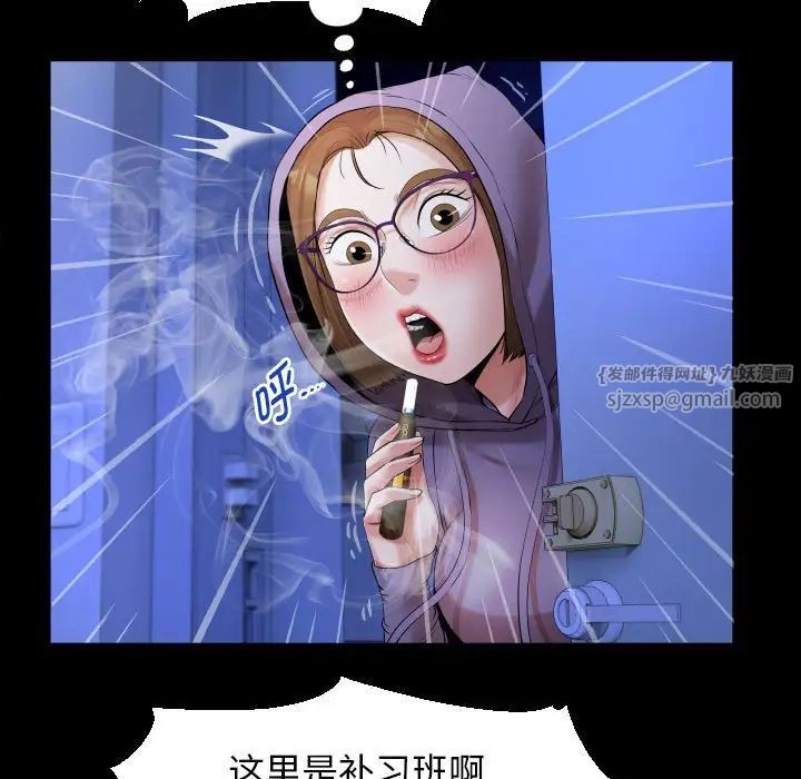 私密的牵绊第11話