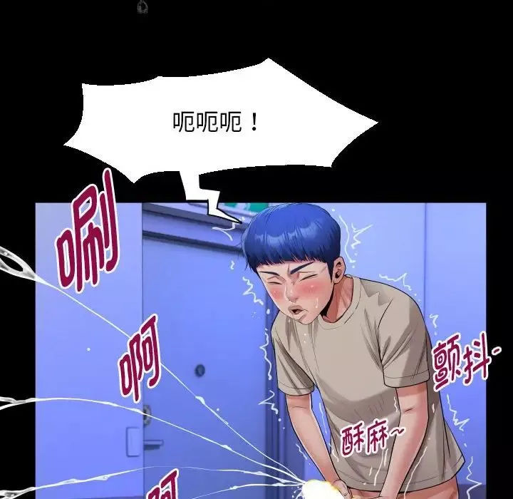 私密的牵绊第11話
