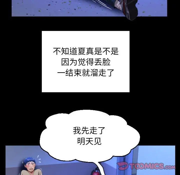 私密的牵绊第11話