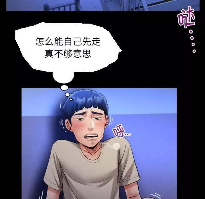 私密的牵绊-第11話 - 图片 76