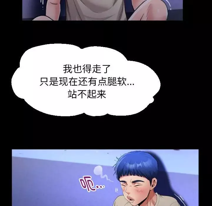 私密的牵绊-第11話 - 图片 77