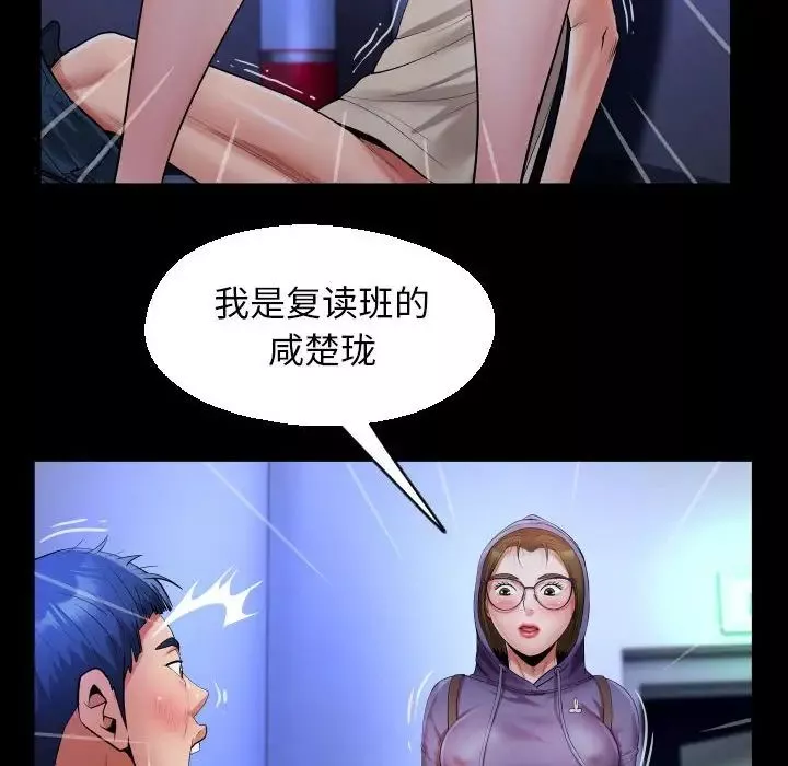私密的牵绊-第11話 - 图片 80