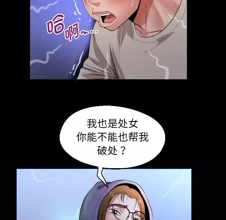 私密的牵绊-第11話 - 图片 84