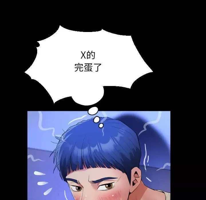 私密的牵绊-第11話 - 图片 83