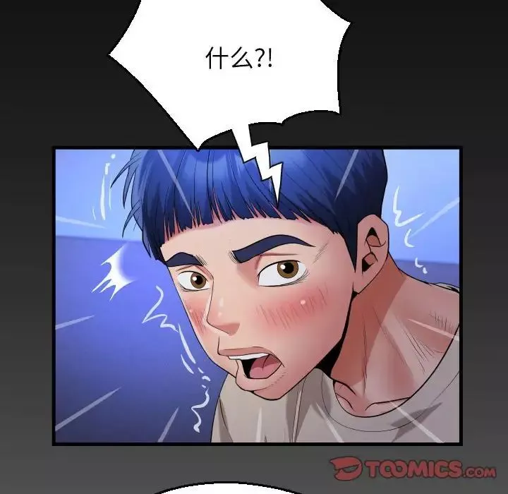 私密的牵绊-第11話 - 图片 86
