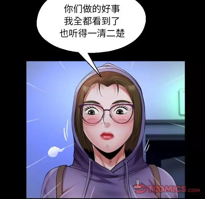 私密的牵绊-第11話 - 图片 82