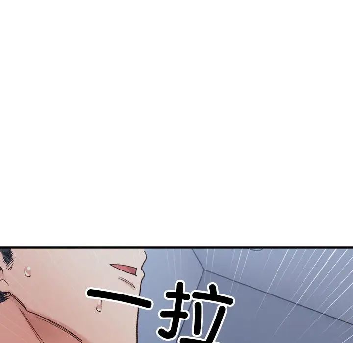 微妙关系第16話