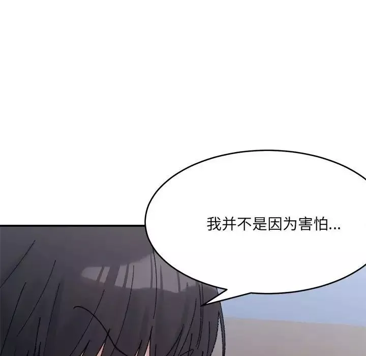 微妙关系第16話