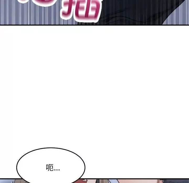 微妙关系-第16話 - 图片 33