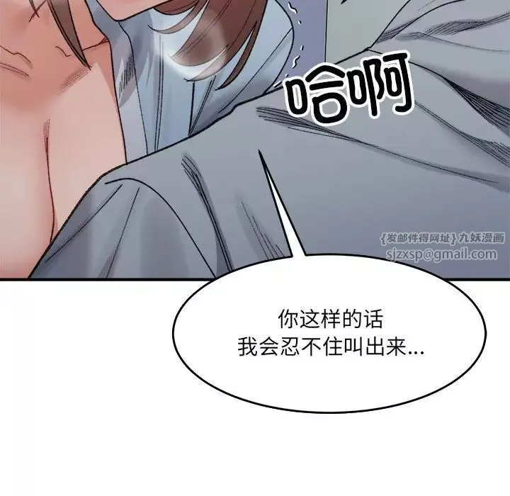 微妙关系-第16話 - 图片 37