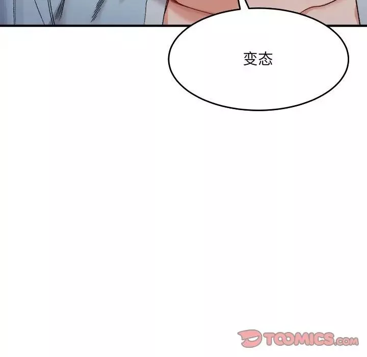 微妙关系-第16話 - 图片 44