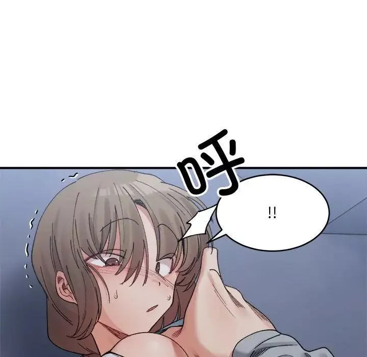 微妙关系-第16話 - 图片 45