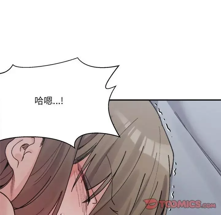 微妙关系第16話