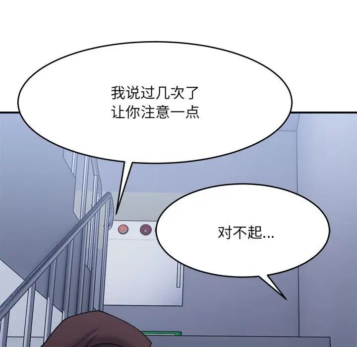 微妙关系第16話