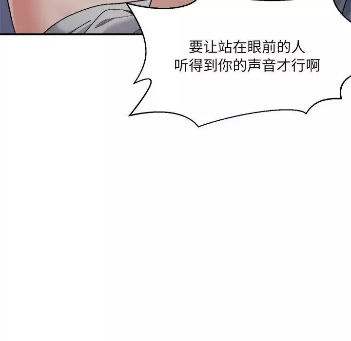 微妙关系第16話