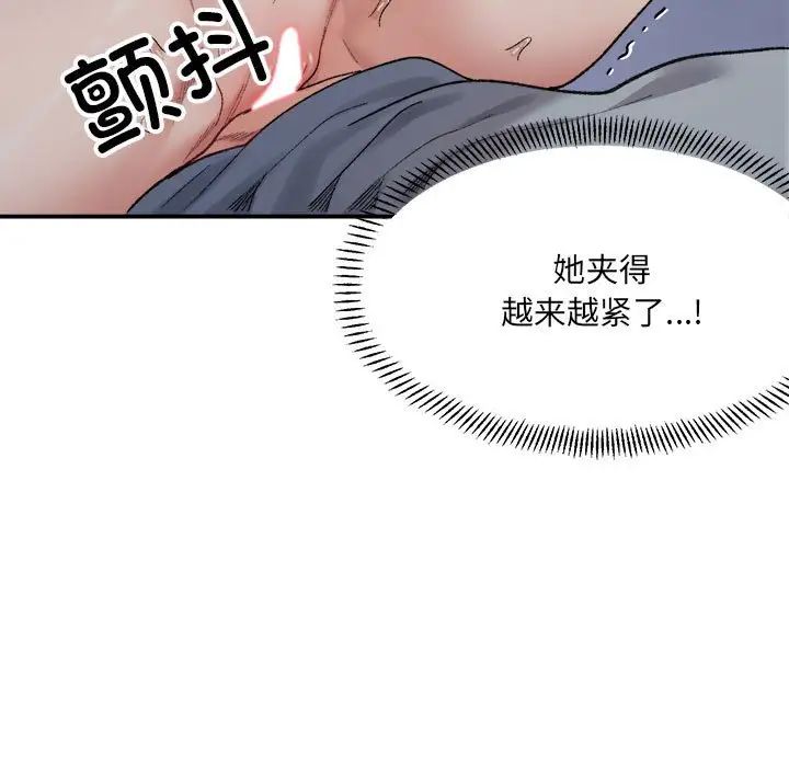 微妙关系第16話