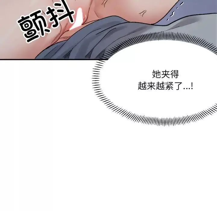 微妙关系第16話