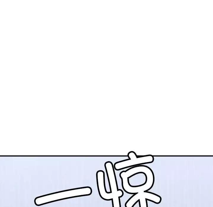 微妙关系-第16話 - 图片 81