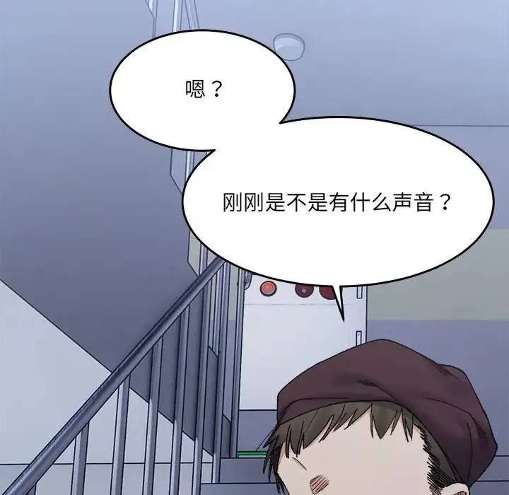 微妙关系第16話