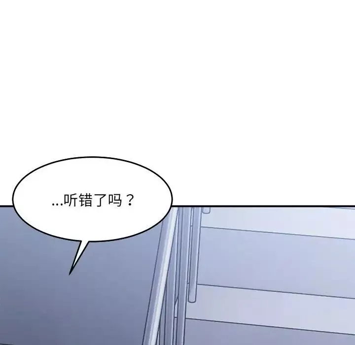 微妙关系-第16話 - 图片 89