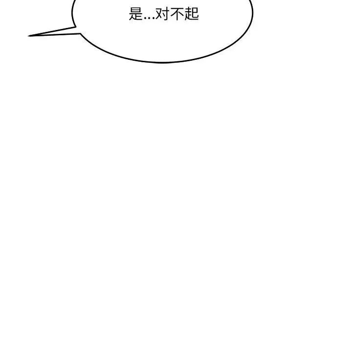 微妙关系第16話