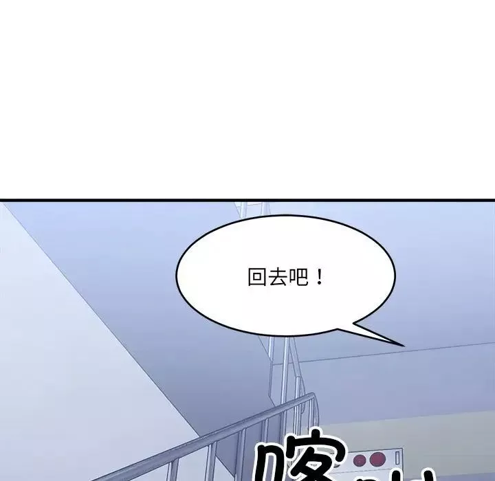 微妙关系-第16話 - 图片 96